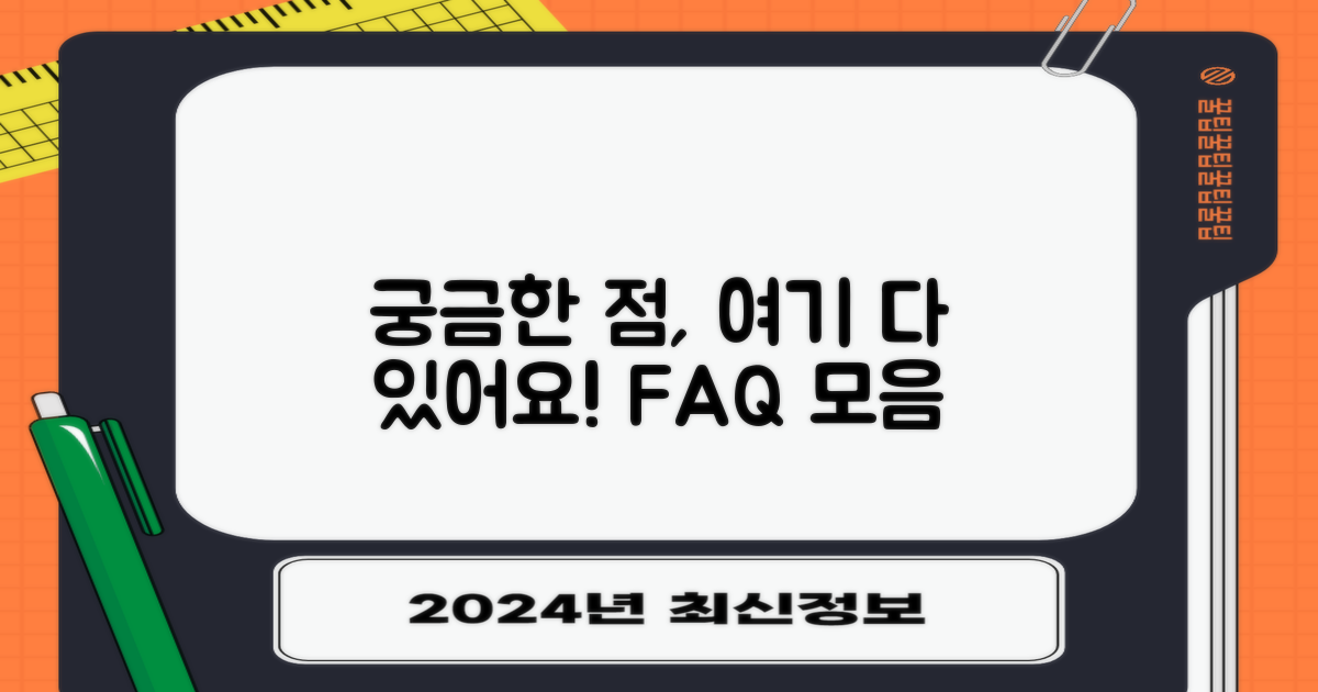 자주 묻는 질문