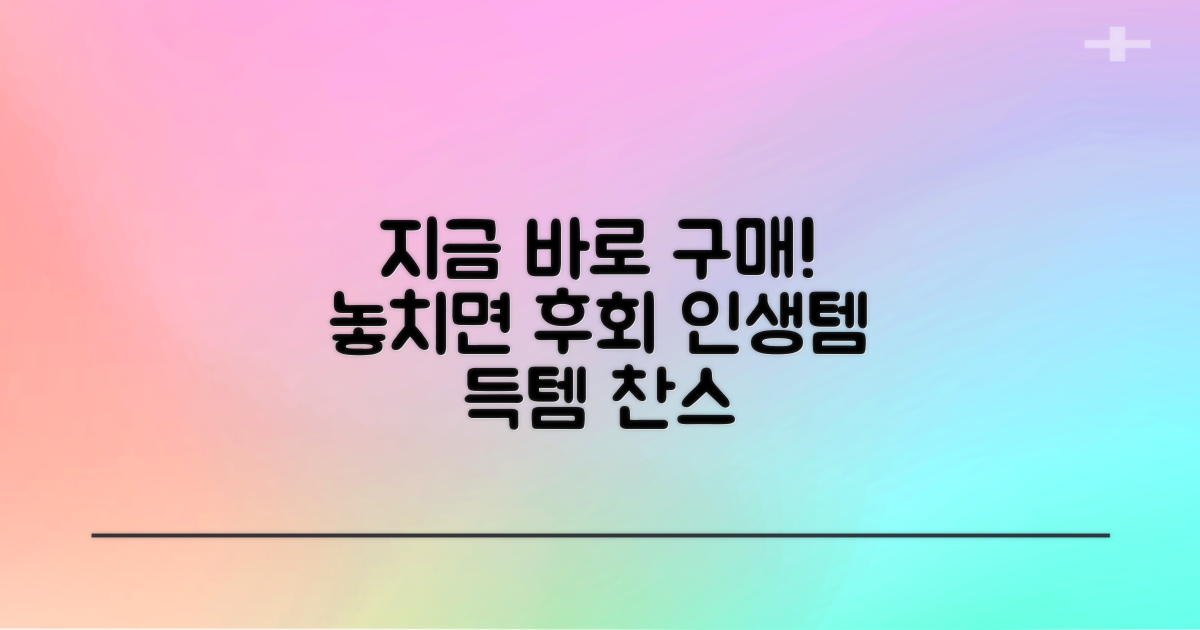 지금 바로 구매하세요