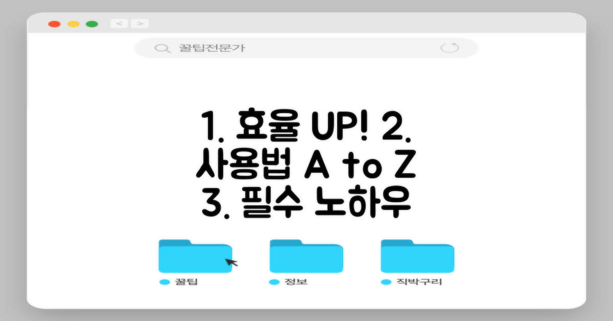 효율적인 사용법 가이드