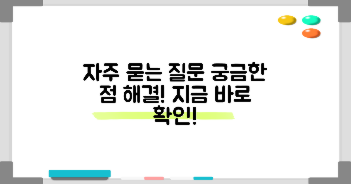 자주 묻는 질문