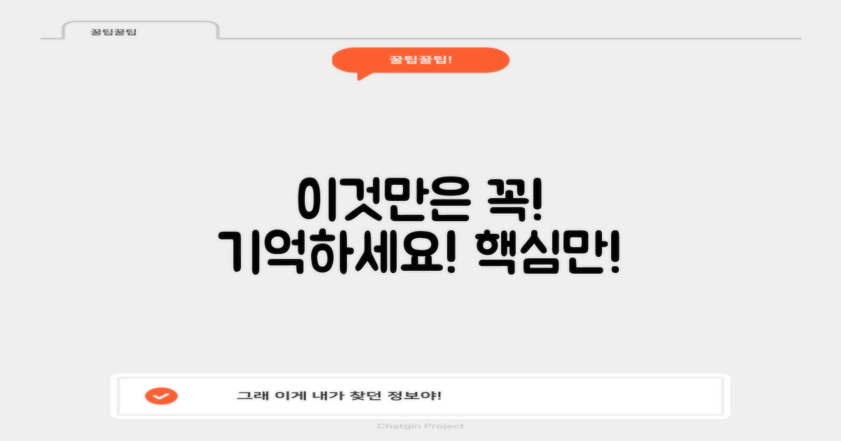 이것만은 꼭 기억하세요