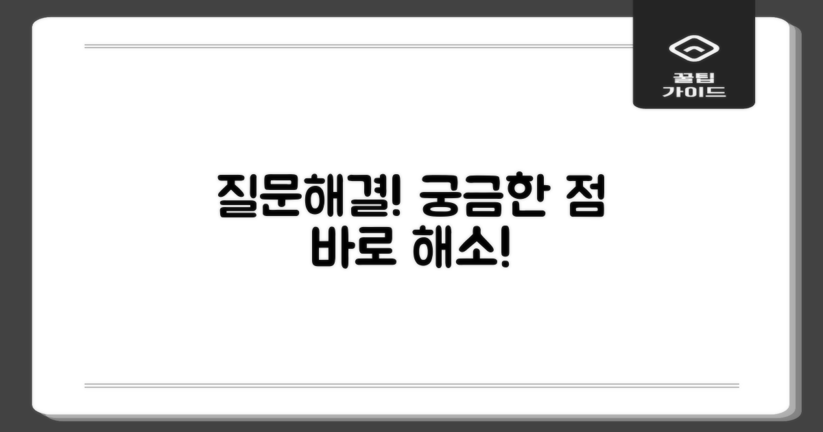 자주 묻는 질문