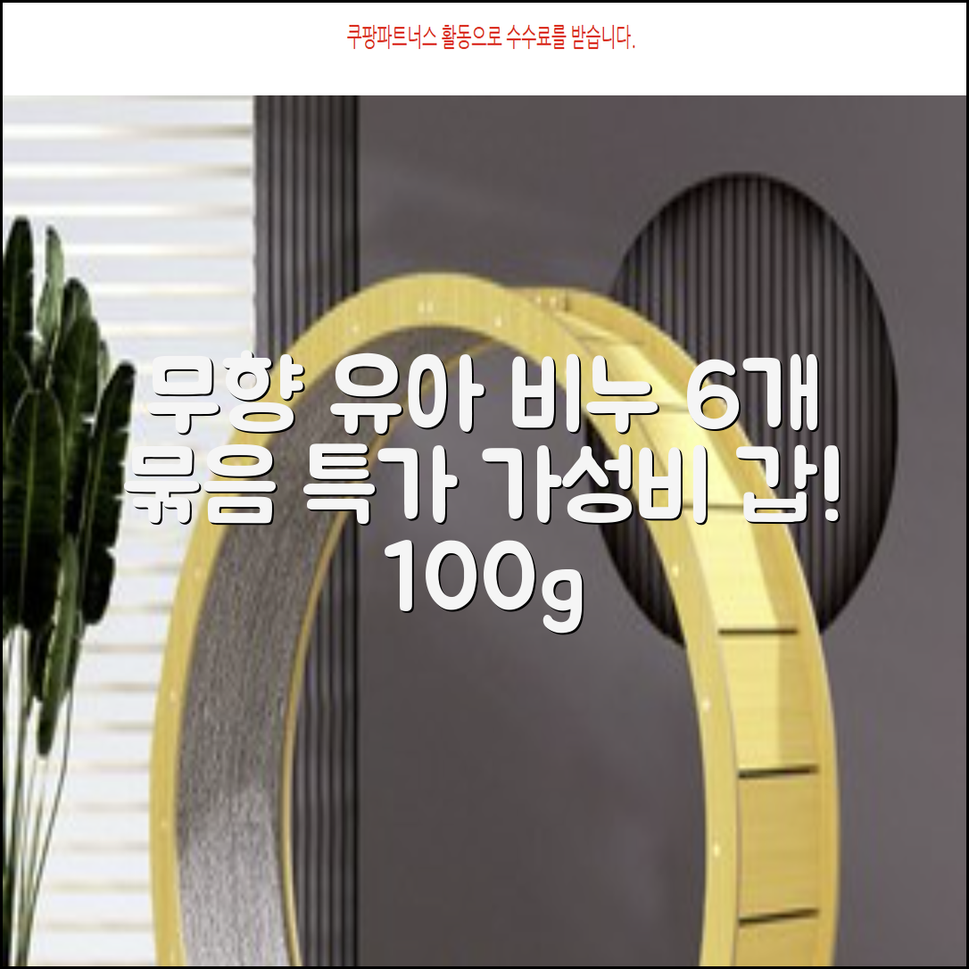보통 유아 비누 무향, 100g, 6개 추천 리뷰