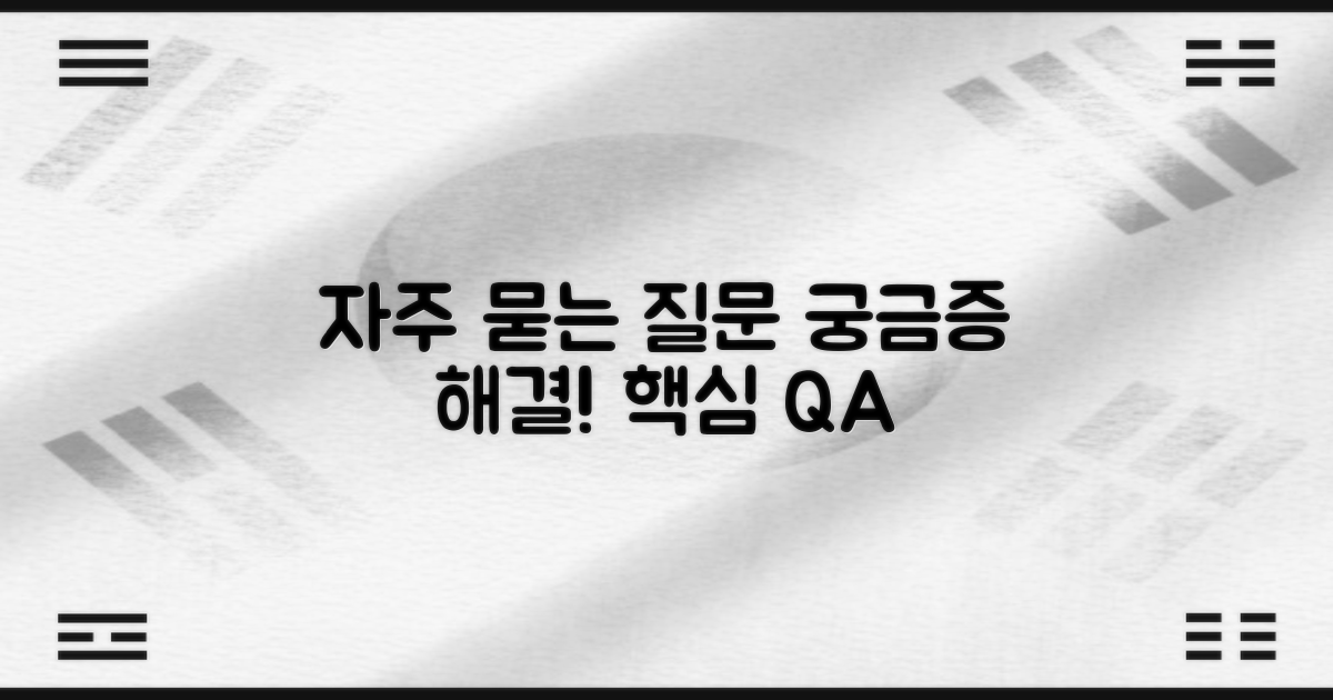 자주 묻는 질문