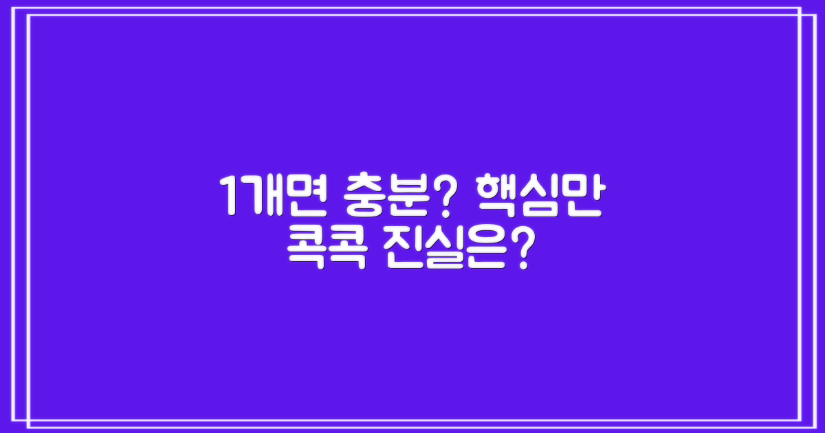 1개 구성, 충분할까?
