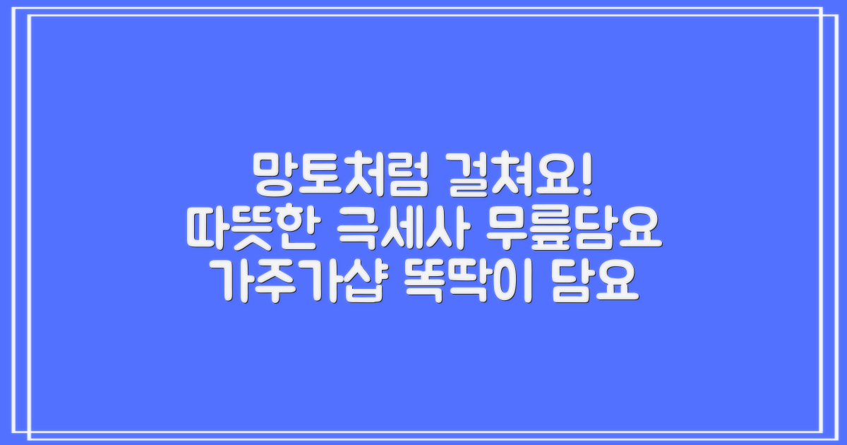 가주가샵 망토처럼 입을 수 있는 똑딱이 극세사 대형 무릎담요 추천 리뷰