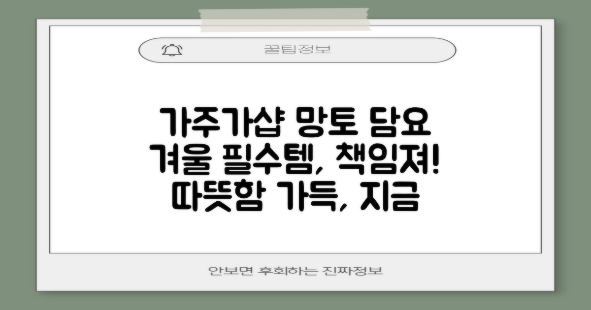 가주가샵 망토담요, 올겨울 책임져