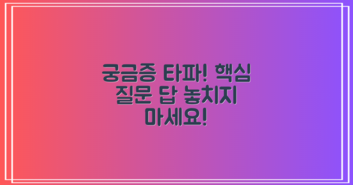 자주 묻는 질문